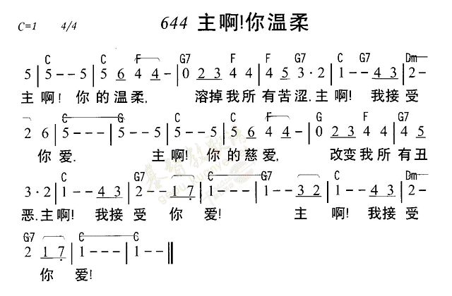主啊你温柔 第 1 页