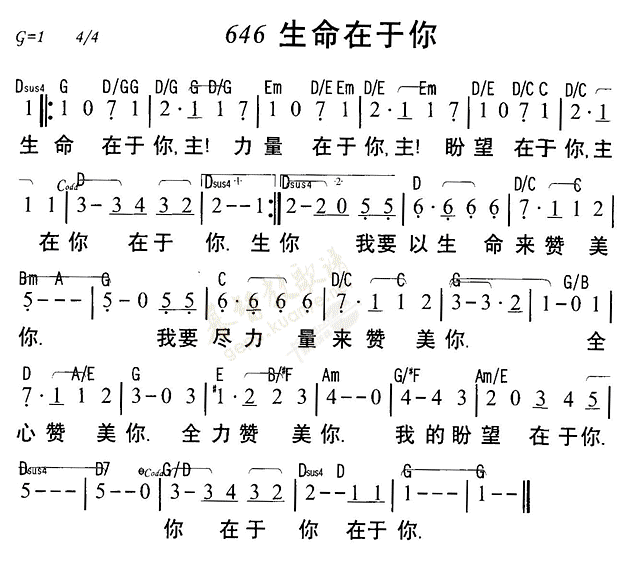 生命在于你 第 1 页