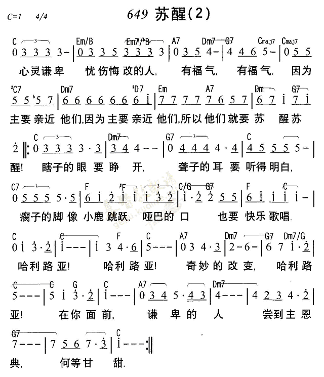 苏醒天韵 第 1 页