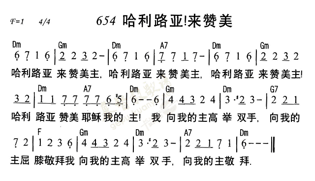 哈利路亚来赞美 第 1 页