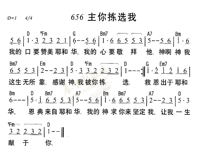 主你拣选我 第 1 页