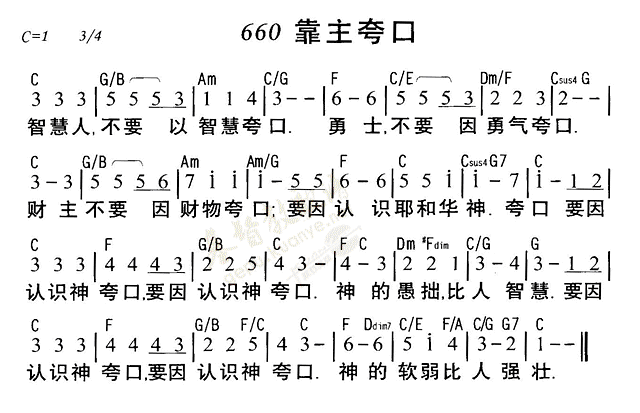 靠主夸口 第 1 页