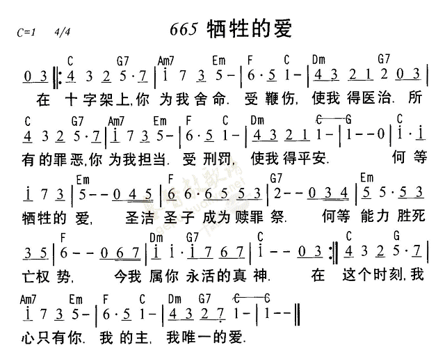 牺牲的爱 第 1 页