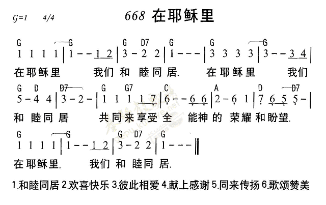 在耶稣里 第 1 页
