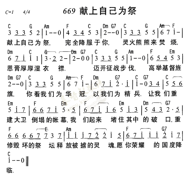 献上自己为祭 第 1 页