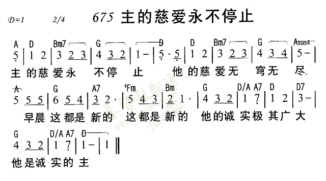 主的慈爱永不停止 第 1 页