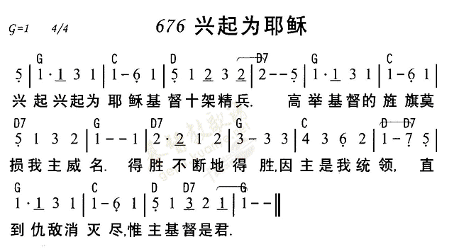 兴起为耶稣 第 1 页