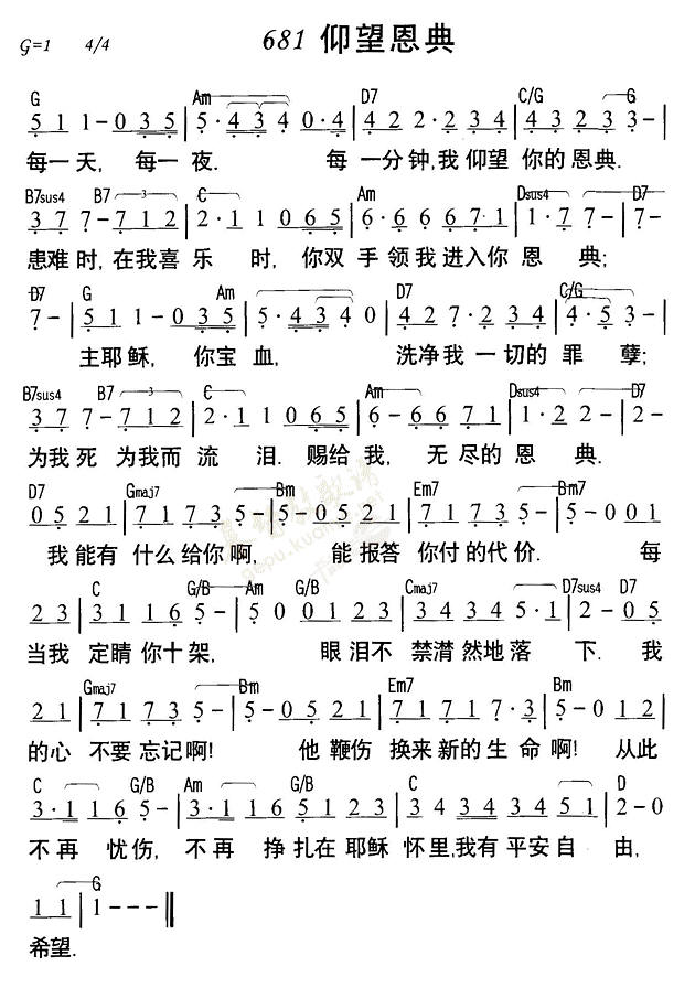 仰望恩典 第 1 页