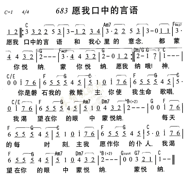 愿我口中的言语 第 1 页