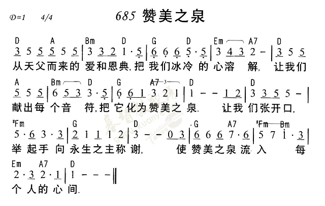 赞美之泉 第 1 页