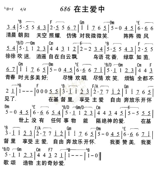 在主爱中 第 1 页