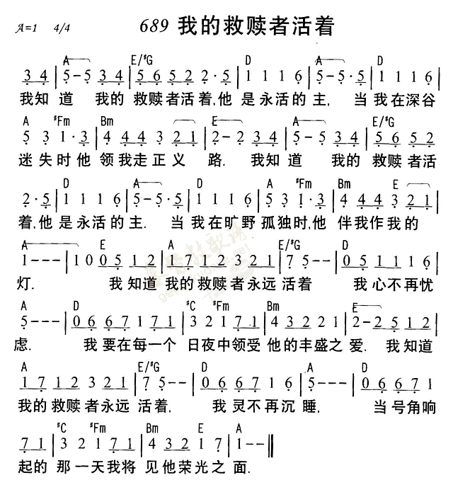 我的救赎者活着 第 1 页