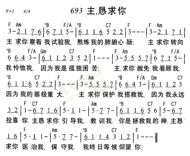 主我恳求你 第 1 页