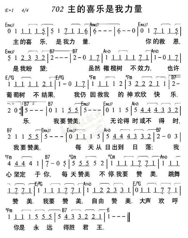 主的喜乐是我力量 第 1 页
