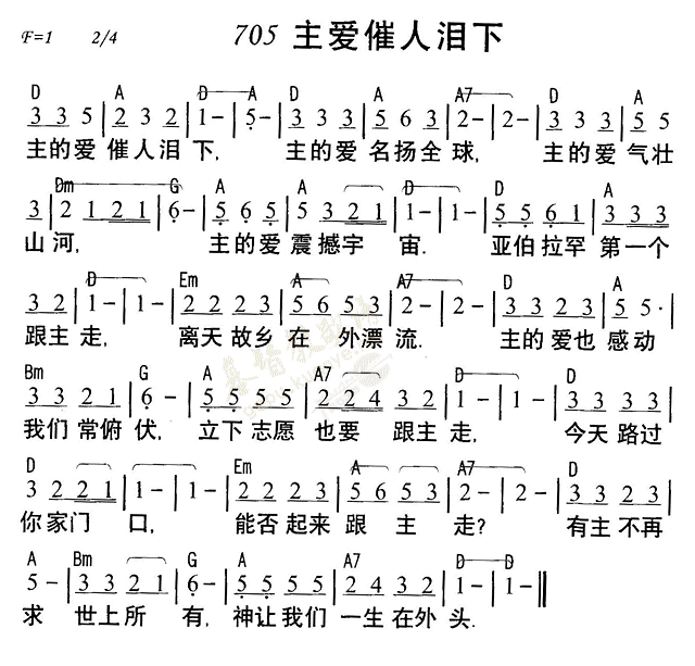 主爱催人泪下 第 1 页