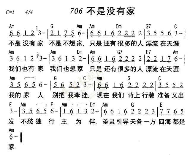 不是没有家 第 1 页