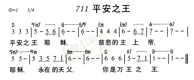 平安之王 第 1 页