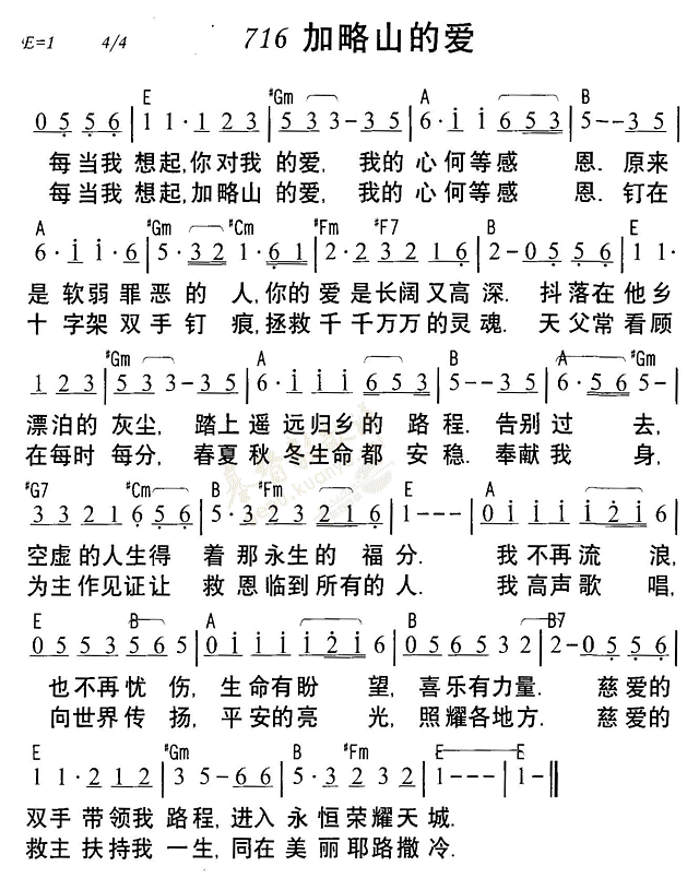 加略山的爱 第 1 页