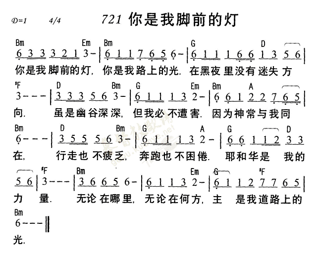 你是我脚前的灯 第 1 页