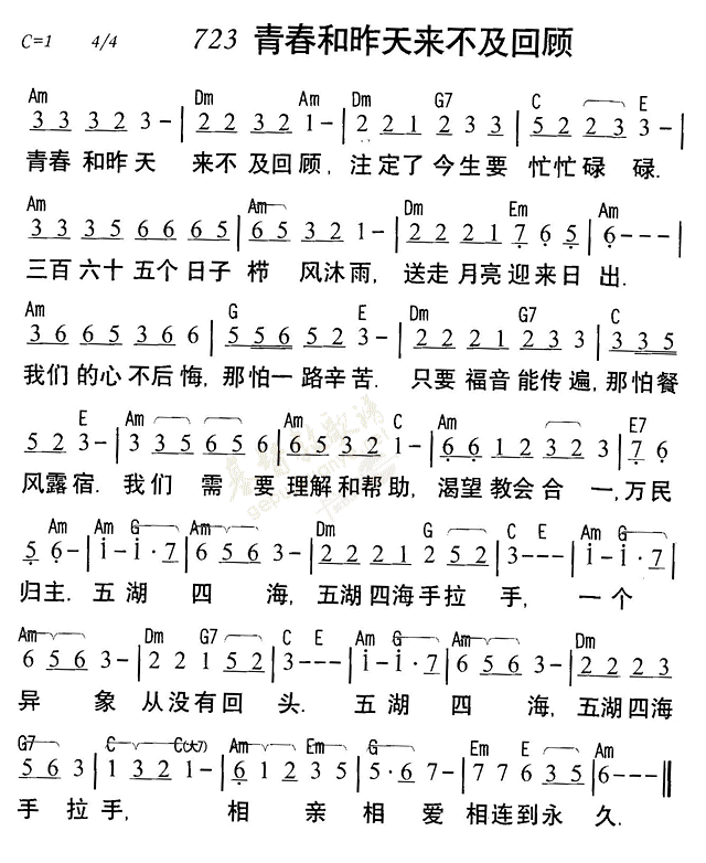青春和昨天来不及回顾 第 1 页
