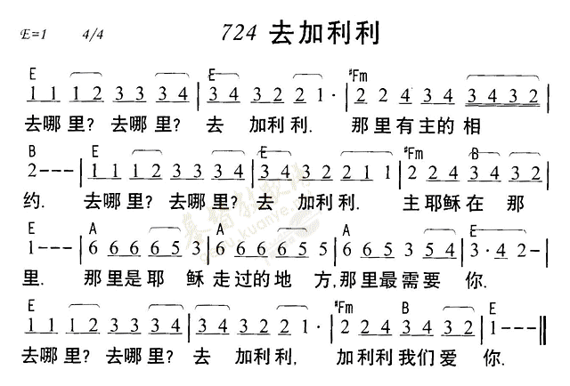 去加利利 第 1 页