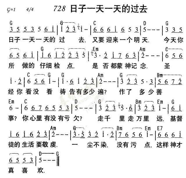 日子一天一天的过去 第 1 页