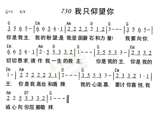 我只仰望你 第 1 页