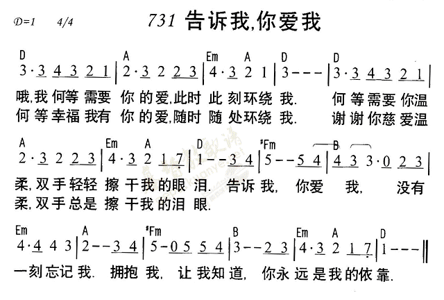 告诉我你爱我 第 1 页