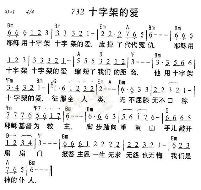 十字架的爱 第 1 页
