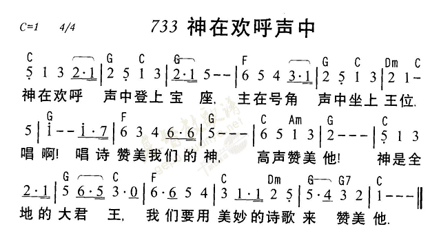 神在欢呼声中 第 1 页