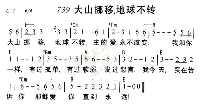 大山挪移地球不转 第 1 页