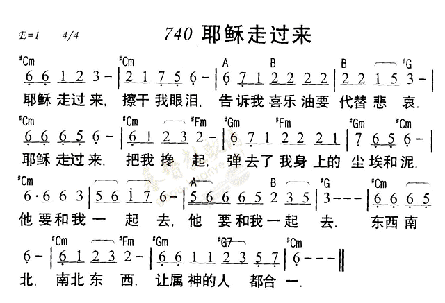 耶稣走过来 第 1 页