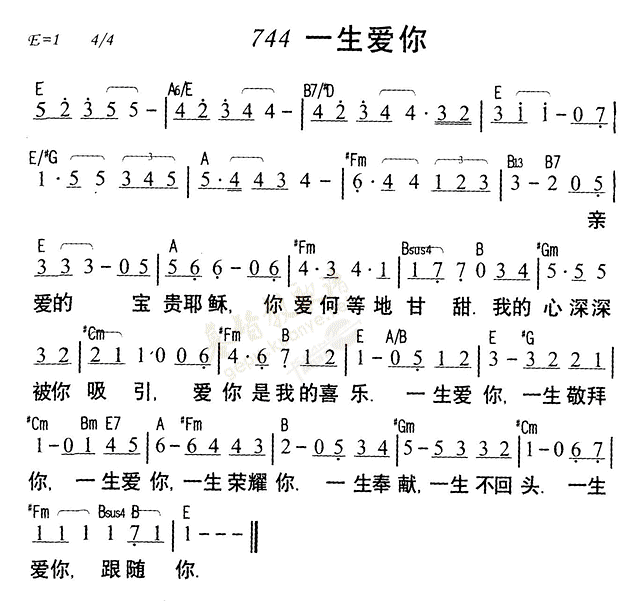一生爱你 第 1 页
