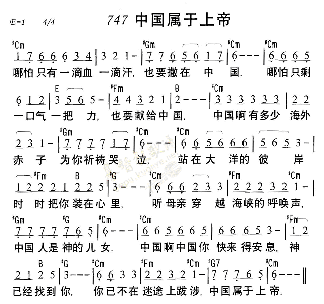 中国属于上帝 第 1 页