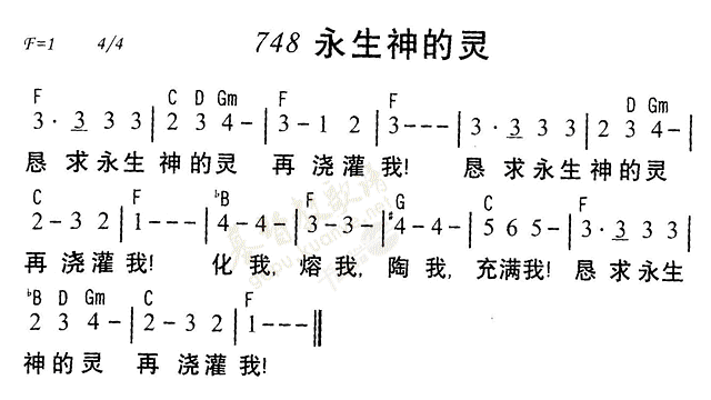 永生神的灵 第 1 页