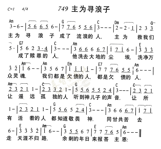 主为寻浪子 第 1 页