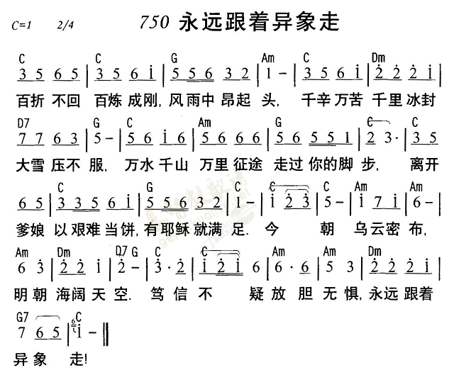 永远跟着异象走 第 1 页