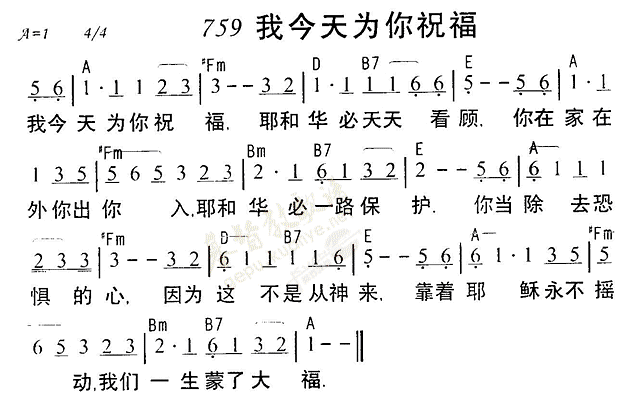 我今天为你祝福 第 1 页