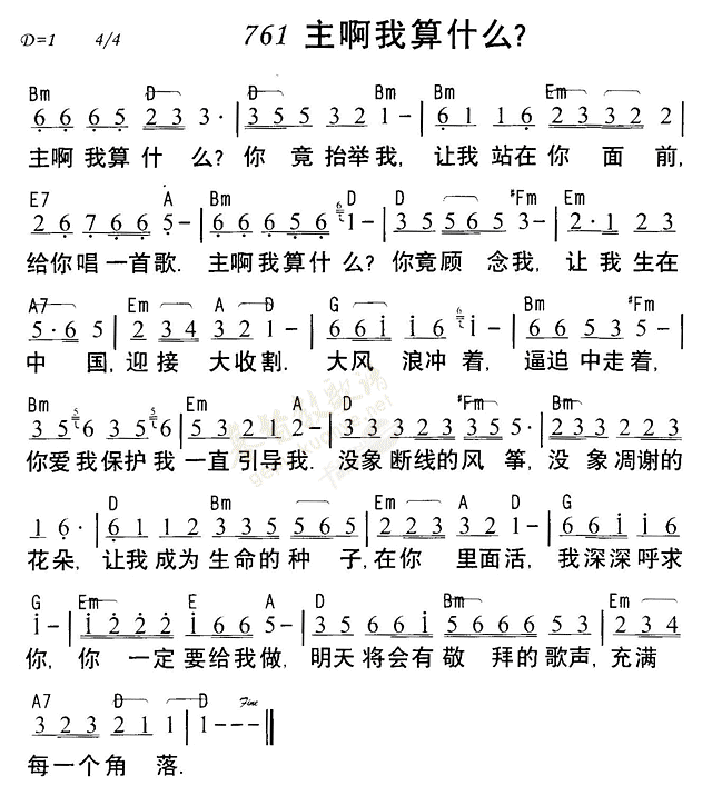 主啊我算什么 第 1 页