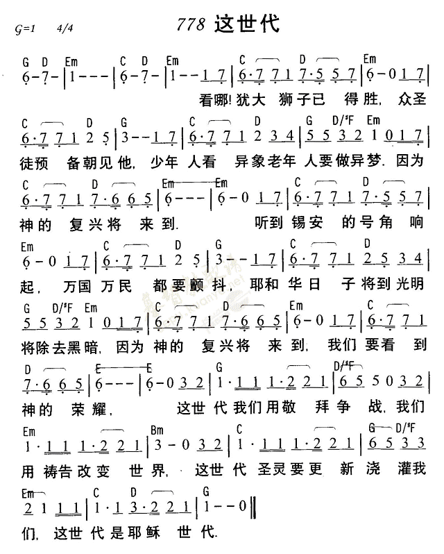 这世代 第 1 页
