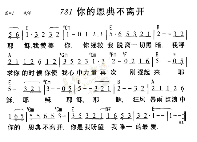 你的恩典不离开 第 1 页