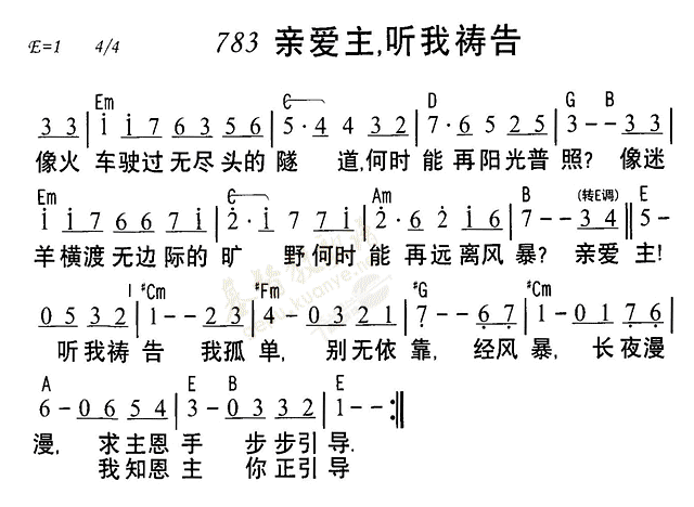 亲爱主听我祷告 第 1 页