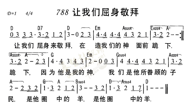让我们屈身敬拜 第 1 页