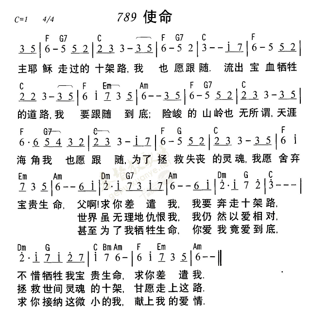 使命 第 1 页