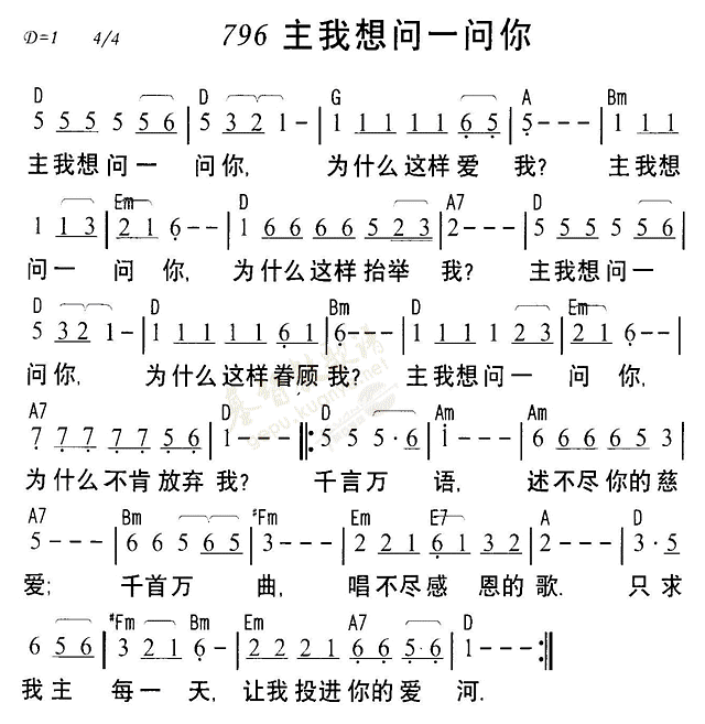 主我想问一问你 第 1 页