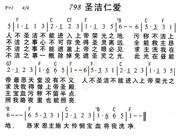 圣洁仁爱 第 1 页