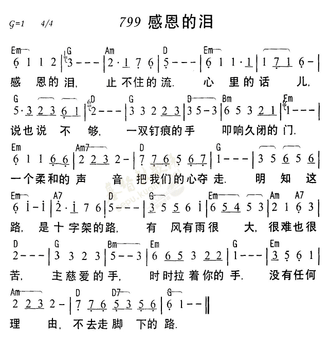 感恩的泪 第 1 页