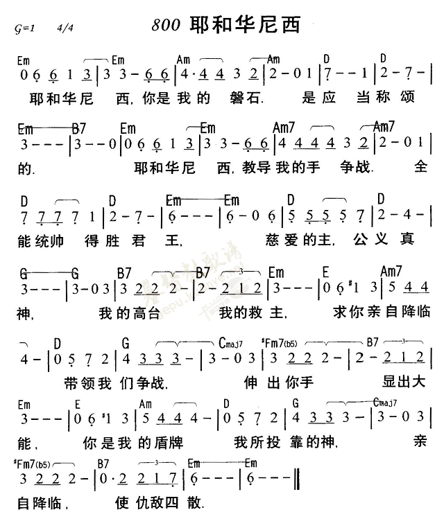 耶和华尼西 第 1 页