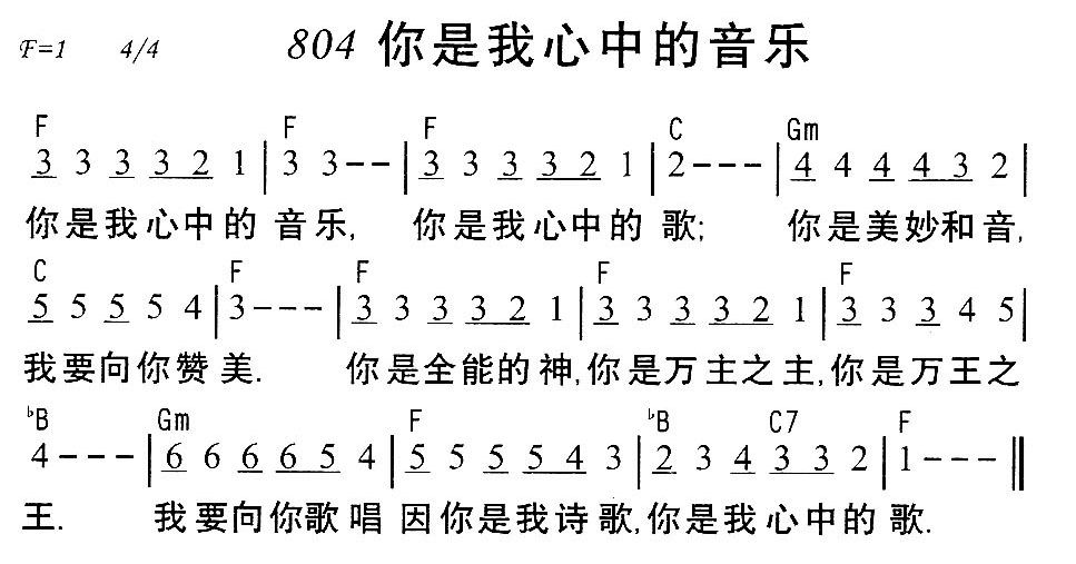 你是我心中的音乐 第 1 页