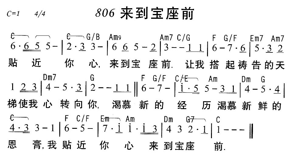 来到宝座前 第 1 页